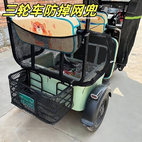 儿童防掉落三轮车座位防摔防漏网