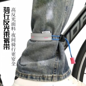 2025新款骑行反光扎带束裤带夜骑