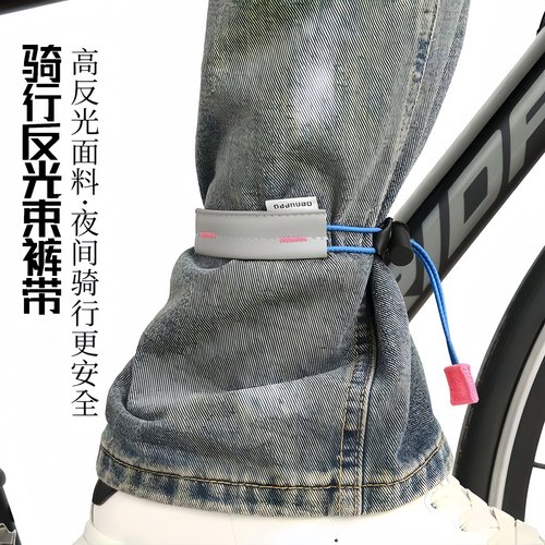 2025新款骑行反光扎带束裤带夜骑