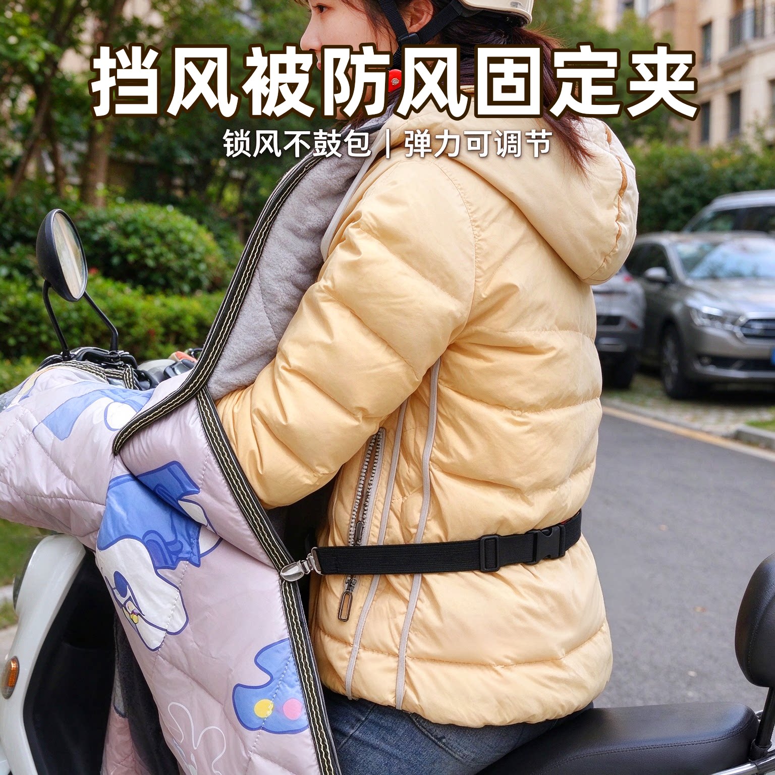 冬季电动车挡风被夹子固定保暖