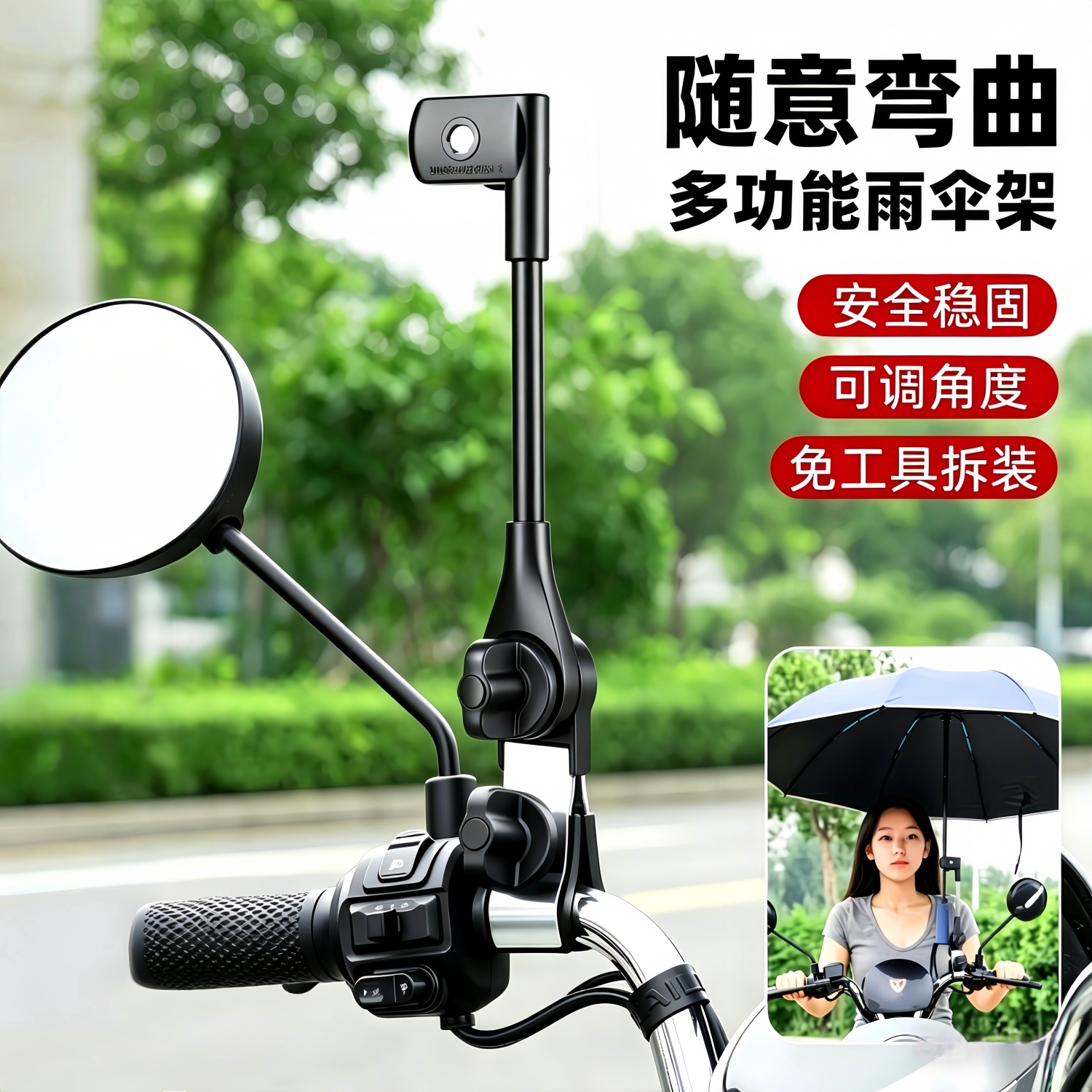 自行车伞架撑伞架婴儿车推车电动车电瓶车单车雨伞架遮阳伞伞支架