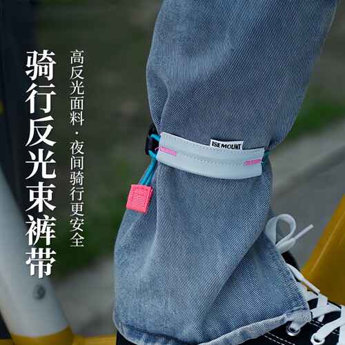 2025新款反光骑行扎带束裤带