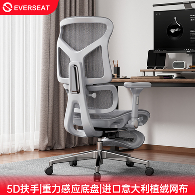 Everseat Flex7Pro 人体工学椅电脑椅四面弹网电竞椅学生久坐办公