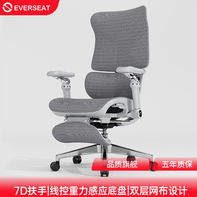 Everseat Flex7Ultra 人体工学椅植绒双网电竞学生久坐办公电脑椅