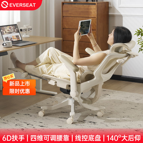 Everseat Luna 人体工学椅可锁追腰灵动脚托学习椅办公椅