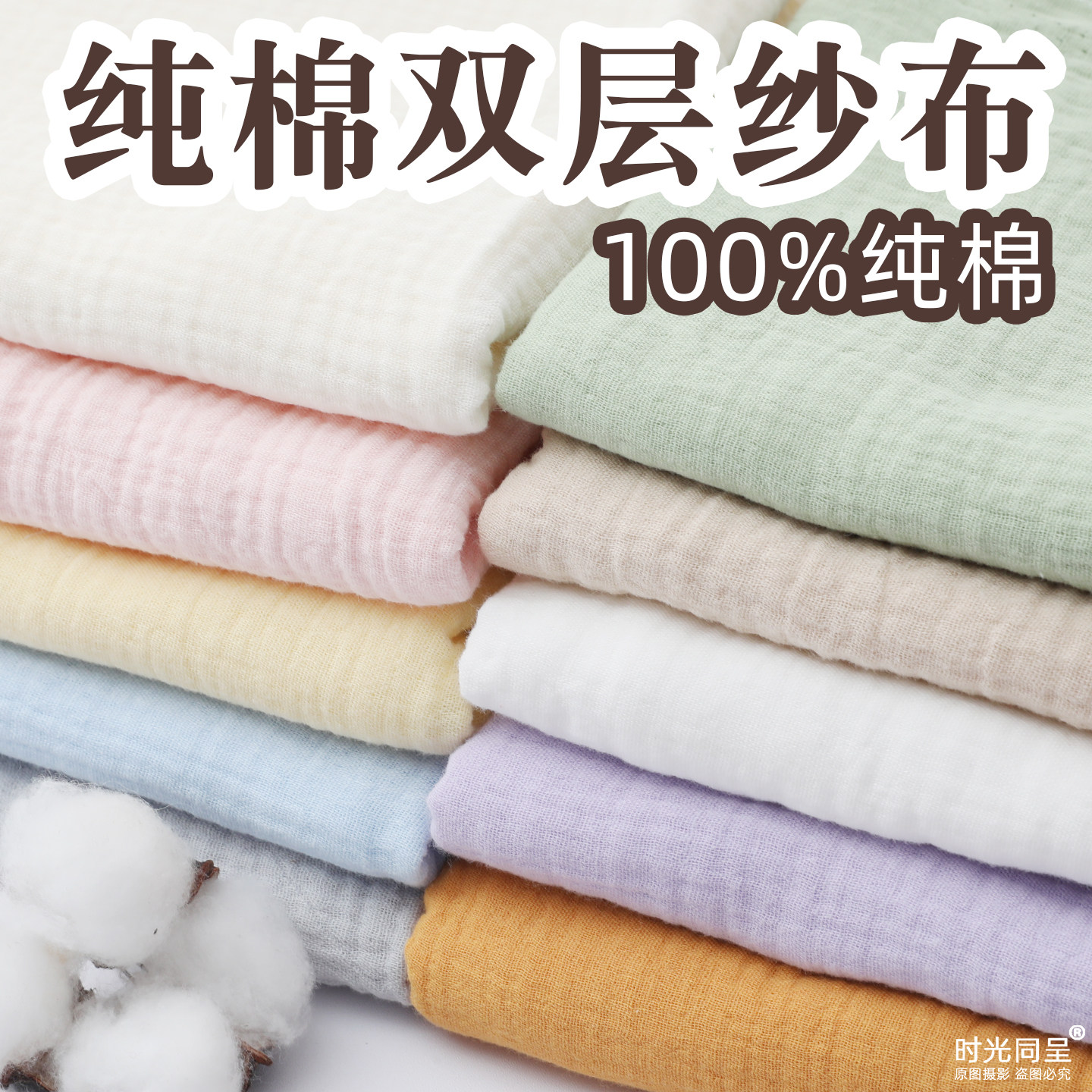 100%纯棉双层纱布，柔软亲肤舒适图片