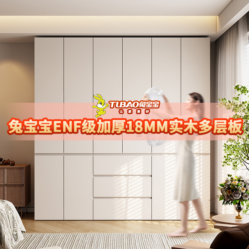 兔宝宝衣柜家用卧室现代简约分段式大衣橱实木多层板ENF收纳衣橱