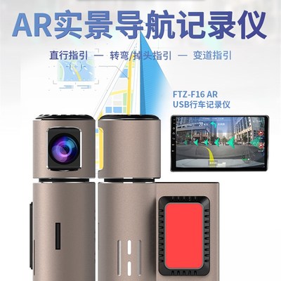 USB行车记录仪高清夜视安卓大屏专用高德AR实景导航摄像头ADAS