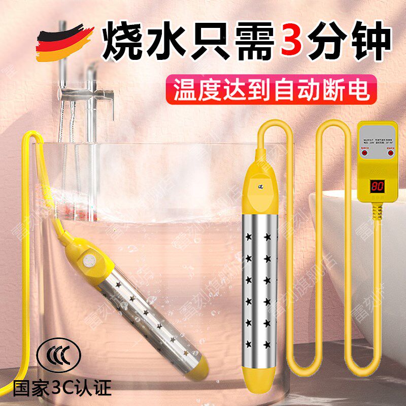 德国热得快烧水棒安全自动断电家电热管