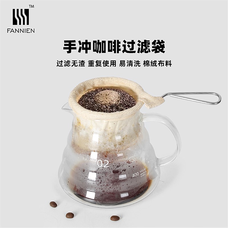 手冲咖啡过滤袋法兰绒滴漏式滤杯过滤网港式奶茶丝袜奶茶棉质滤布