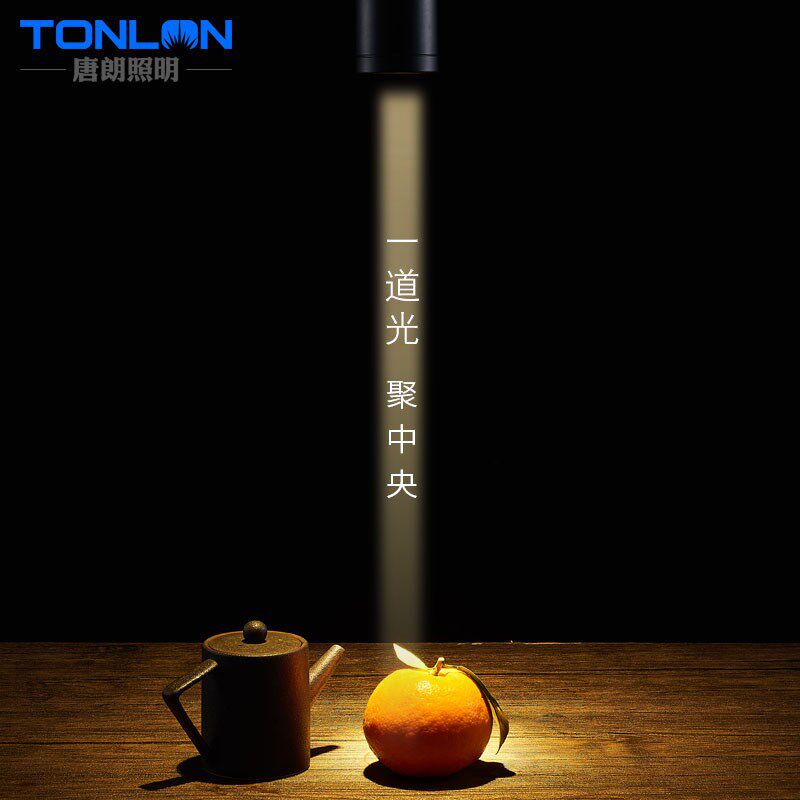 一束聚光射灯小角度光束角5度茶餐桌清吧氛围酒吧美术馆led轨道灯,家装灯饰光源,明装射灯,淘宝优惠券,粉丝福利购,淘宝优惠卷