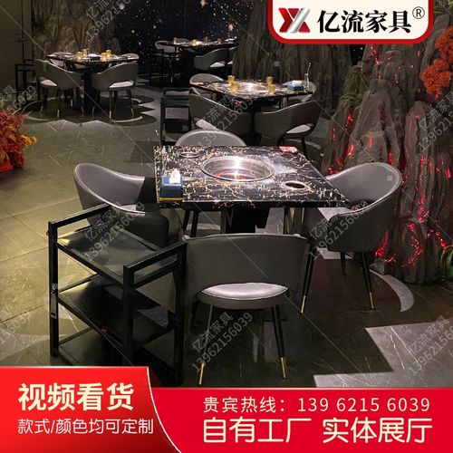 岩板桌面无烟自净化商用定制下沉式电磁炉火锅桌卡座餐桌椅组合