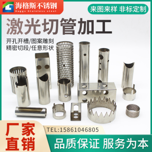 201/304/316不锈钢管卫生工业管激光切割圆方异形焊接加工定制做