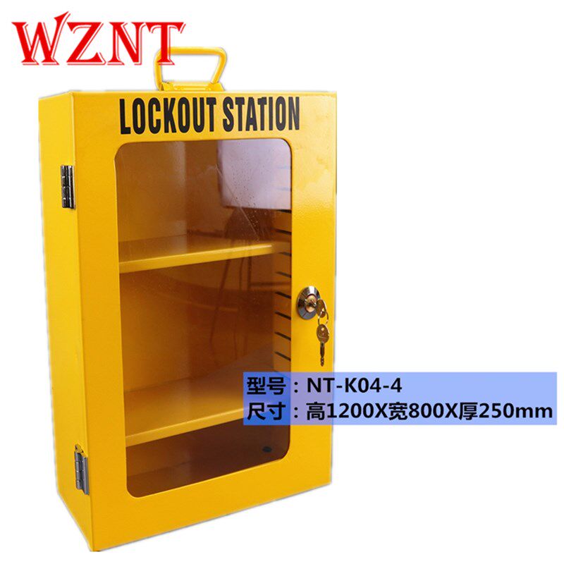 WZNT诺腾 锁具工作站金属壁挂式工业安全停工上锁具管理箱 NT-K04