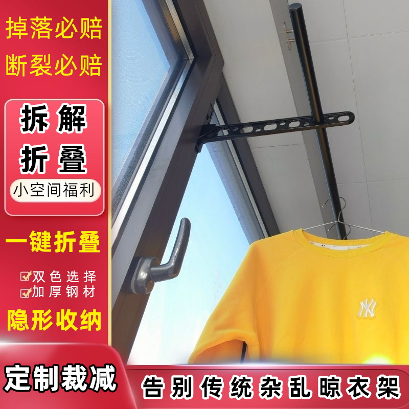 沛晴 窗框晾衣架免孔固定杆式可折叠凉衣杆阳台晒被子竿子省空间