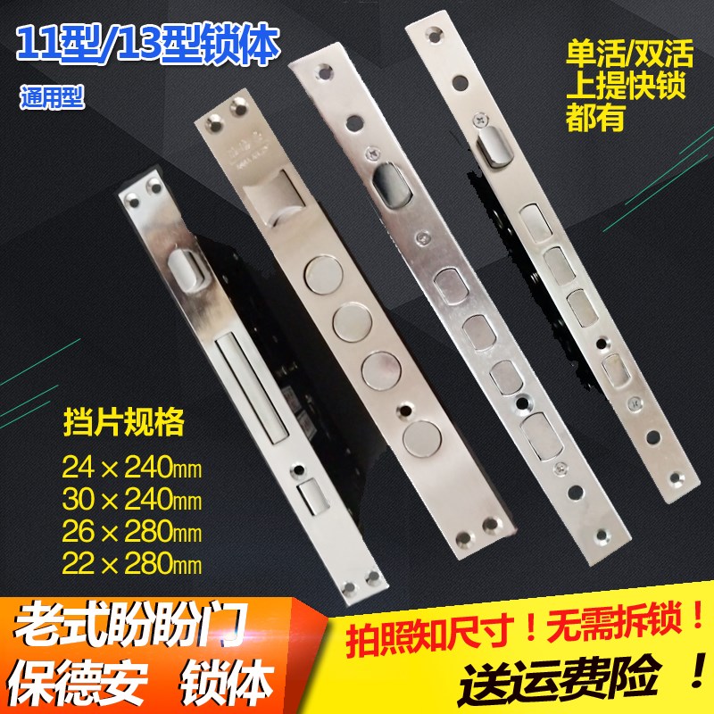保德安11型13型锁体老式盼盼门防盗门锁体通用单面快开圆柱方舌