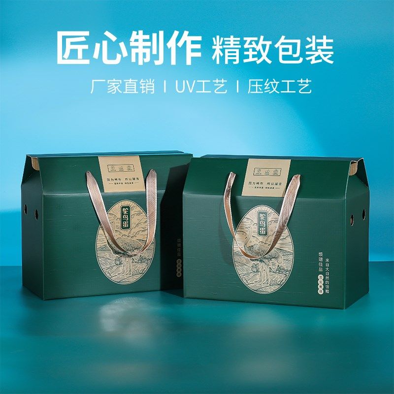 鸵鸟蛋礼盒送礼包装礼品盒鸵鸟蛋专用礼盒加强瓦楞纸礼盒彩箱定制