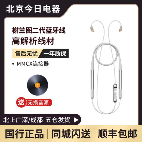 拜雅榭兰图二代线MMCX插针  3.5mm线控带麦线材/4.4平衡线