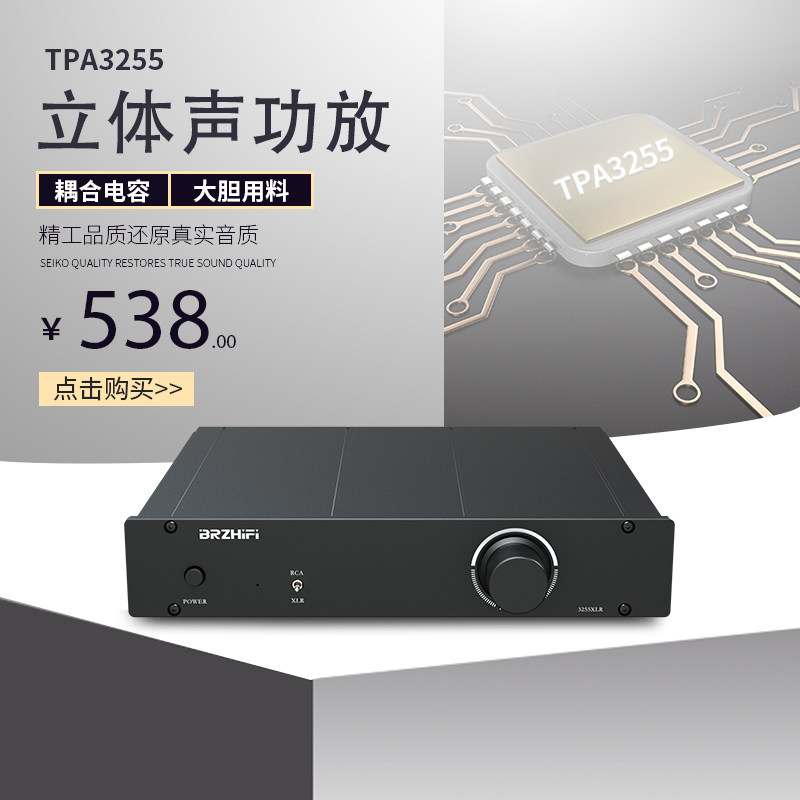 TPA3255全平衡功放机 HIFI级数位功放机 大功率音响功放机 BRZHIF