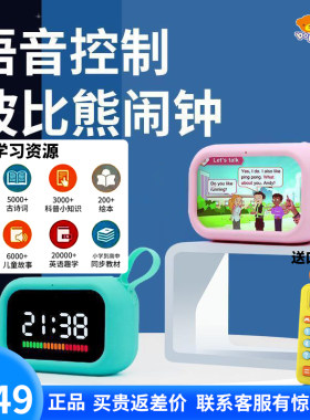 波比熊智能时间管理器闹钟多功能故事机语音控制可对话儿童小学生