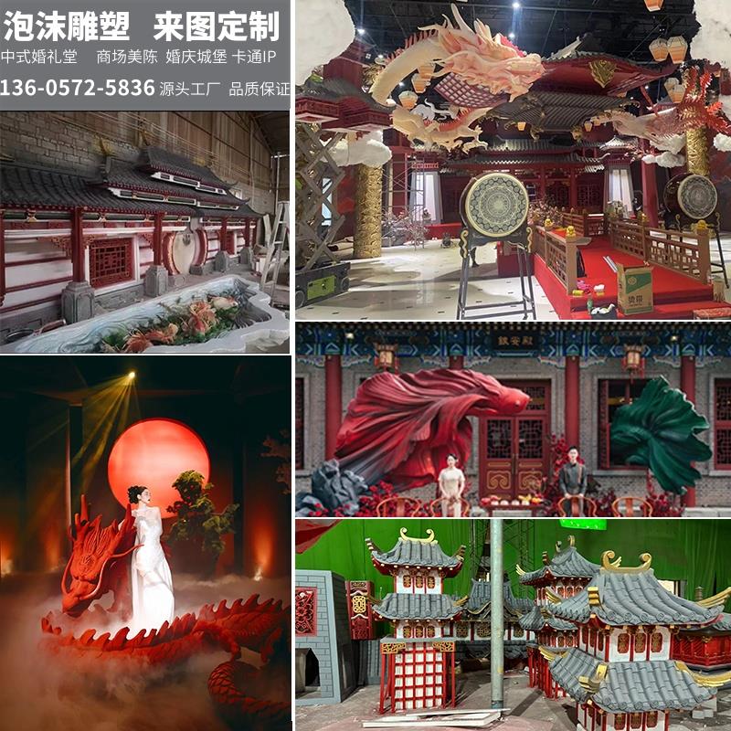 婚庆泡沫雕塑定制中式婚礼堂龙凤圆盘亭子舞台装饰商场文旅龙道具