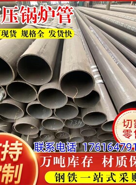 20G高压锅炉管12Cr1MoVG无缝钢管蒸汽管15CrMoG电厂专用无缝钢管