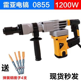 雷亚大功率专业电镐0855 3901开槽拆墙破碎混凝土工业级单用电镐