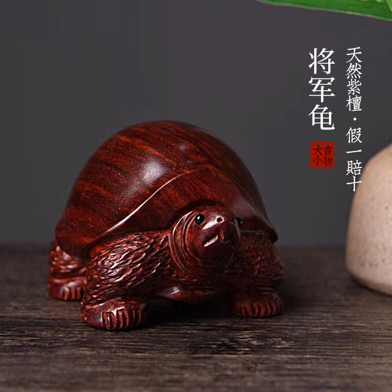 天然紫檀将军龟手工实木雕刻文玩手把件小摆件家居装饰工艺品
