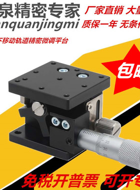 LZ40/60/80/90/125-2-N Z轴升降台光学精密平台微调滑台升降平台