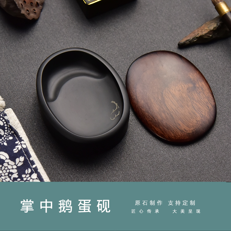 懿羲堂掌中宝带盖砚台书法专用随身研磨小砚台书画墨池墨碟小楷墨