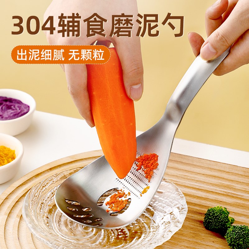 多功能研磨勺304不锈钢辅食压泥勺316食品级料理漏勺沥水捞勺工具