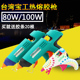 宝工热熔胶枪GK 389H手工制作电热溶棒家用塑料胶水条送热融胶棒