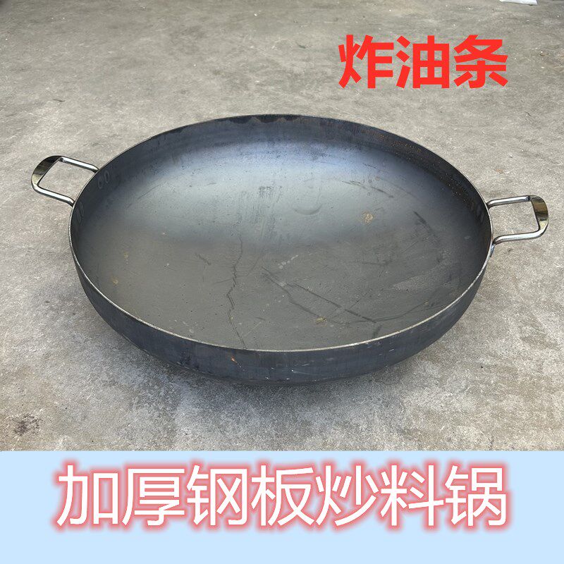 特厚三毫米商用炸油条专用锅燃气灶不锈钢锅铁锅煤炭麻辣烫炸串锅