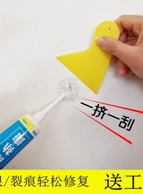墙面补墙膏  大白墙面裂缝修补墙漆白色修复漆墙皮坑洼修补腻子膏