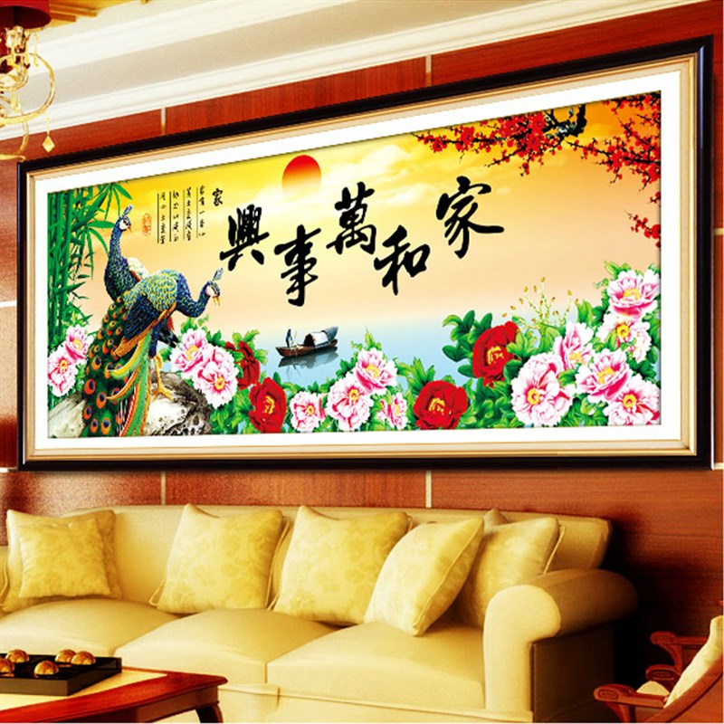 满绣十字绣孔雀牡丹花开富贵家和万事兴棉线丝线2021新款客厅系列