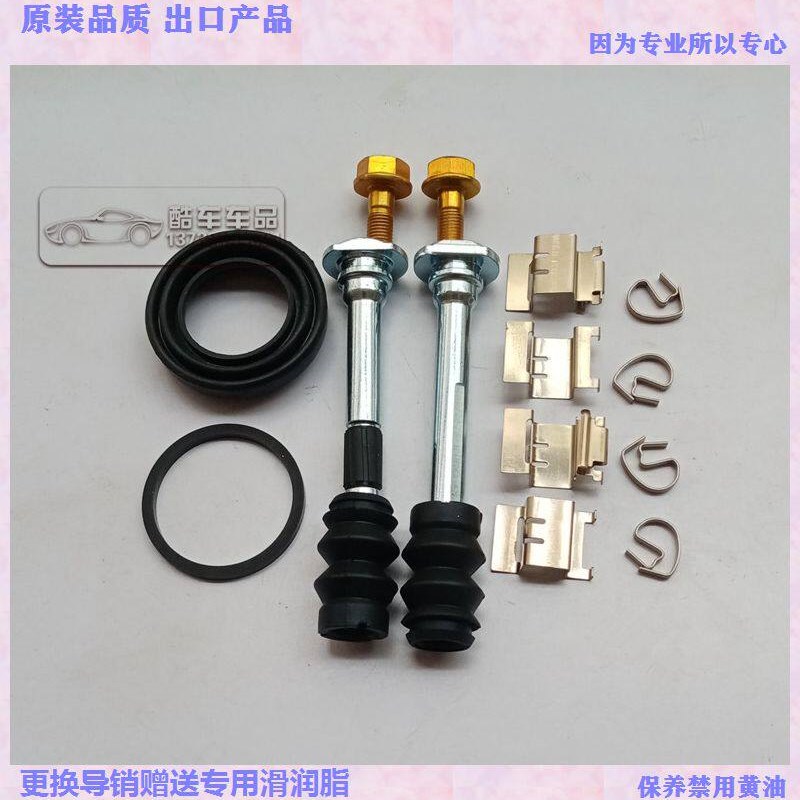 广汽传祺GS8 GS7 传祺M8 后刹车分泵修理包 卡钳螺丝导销胶套卡簧