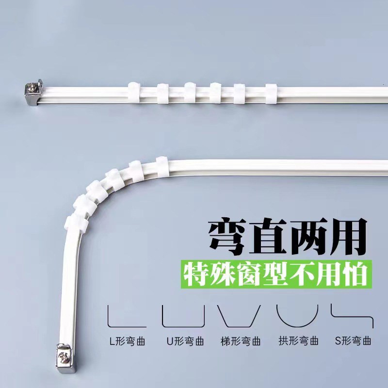 内开飘窗帘轨道超薄静音滑轨u型可弯曲L弧形滑道顶装侧装迷你轨道