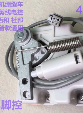 琦星一体电脑平车脚控682分体沪龙鲍麦A2A3A4速普脚踏控制控速器