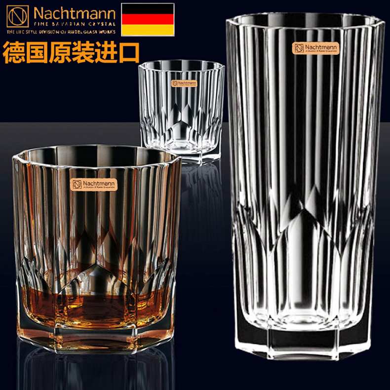 德国进口Nachtmann水晶玻璃杯威士忌酒杯洋酒杯酒具家用饮料水杯