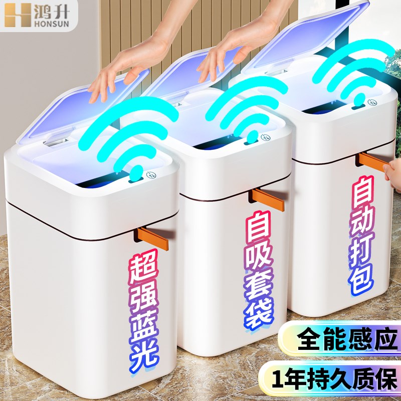 智能垃圾桶家用感应式卫生间厕所2025新款厨卧室客厅电动全自动桶