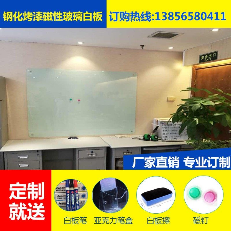 合肥定制磁性钢化玻璃白板墙挂式写字板教学培训会议,文具电教/文化用品/商务用品,白板,淘宝优惠券,粉丝福利购,淘宝优惠卷