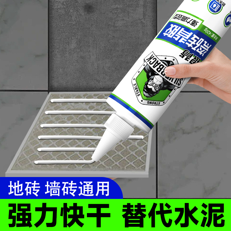 瓷砖胶强力粘合剂贴瓷砖地板砖空鼓胶粘瓷砖的强力胶家用背胶脱落
