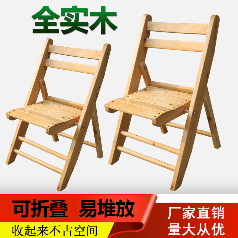 实木折叠凳便携式小板凳钓鱼凳家用柏木餐椅儿童凳可折叠靠背椅子