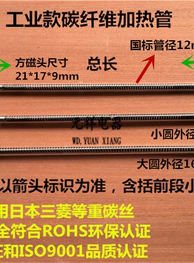 220V500w国标进口料工业款碳纤维加热管烘烤箱隧道烘干用电发热管