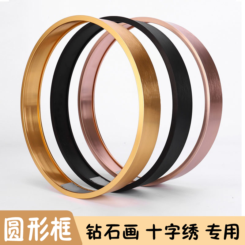 裱框钻石画十字绣圆形画框钻石绣装裱简约现代金属框轻奢铝合金框