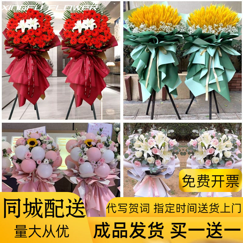 武汉开业花篮同城配送荆门荆州鄂州黄石十堰宜昌襄阳黄冈鲜花快递