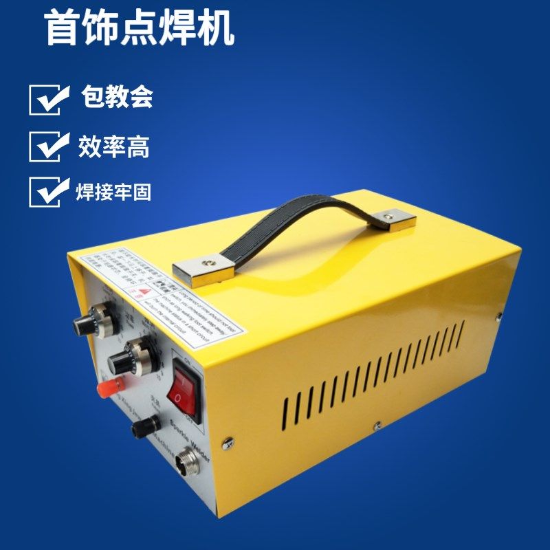 30A大功率激光点焊机 手持式 小型 点焊笔 脉冲碰焊机首饰焊接机