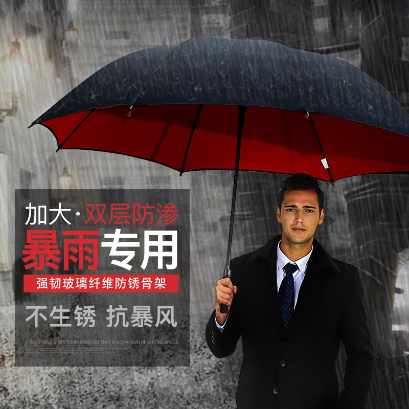 超大号雨伞长柄自动晴雨两用男女士双人双层加大加厚加固定制logo