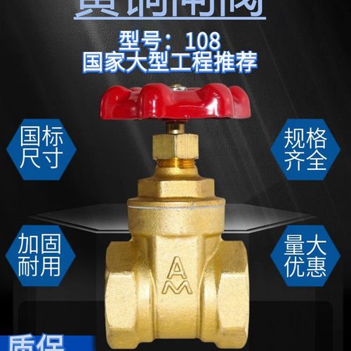 埃美柯108铜闸开关4分6分自来水门家用螺纹加厚重型手动总