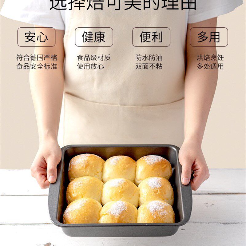 德国焙可美烤盘烤箱家用方形古早蛋糕模具面包饼干雪花酥烘焙工具